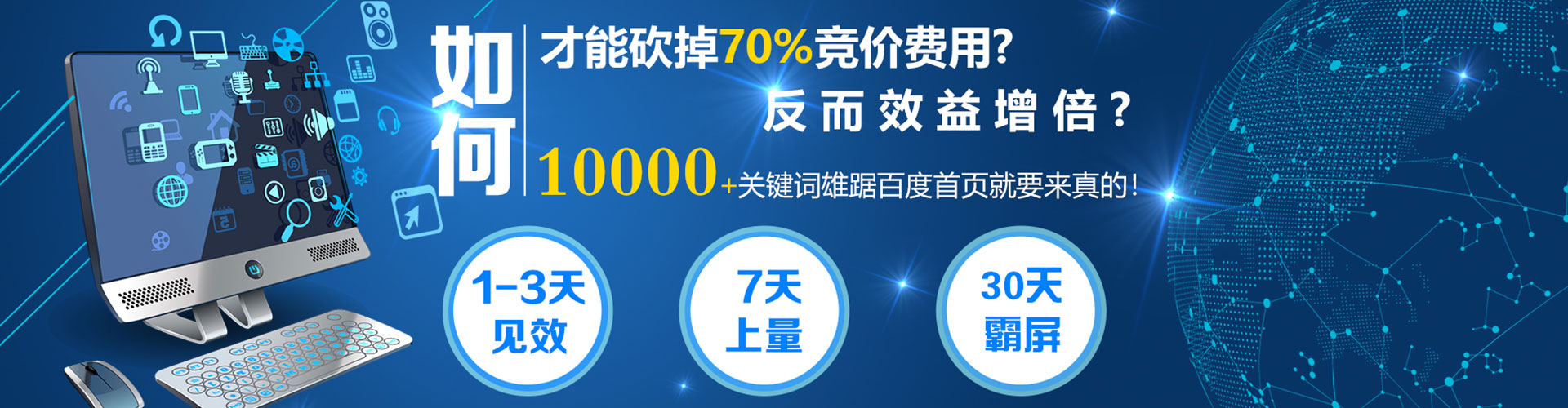 乾安竞价广告