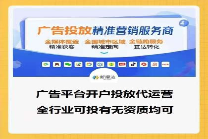 信息流代理实战：助力企业实现精准营销